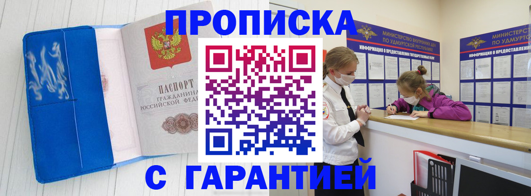 временная регистрация для школы в Калининградской области