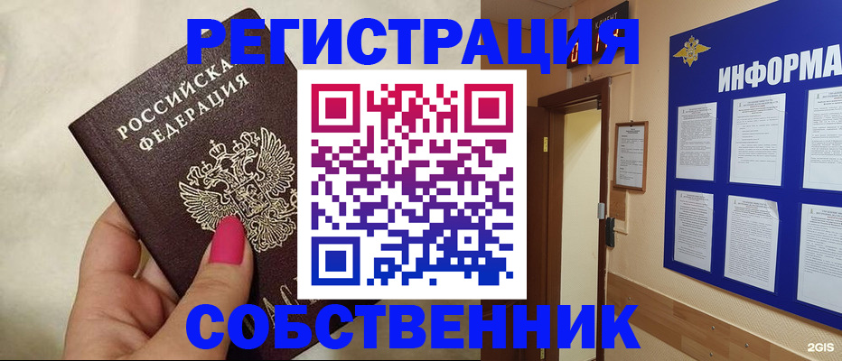 прописка для кредита в Калининградской области