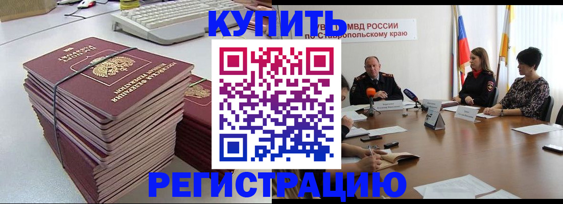 временная регистрация надежно в Калининградской области